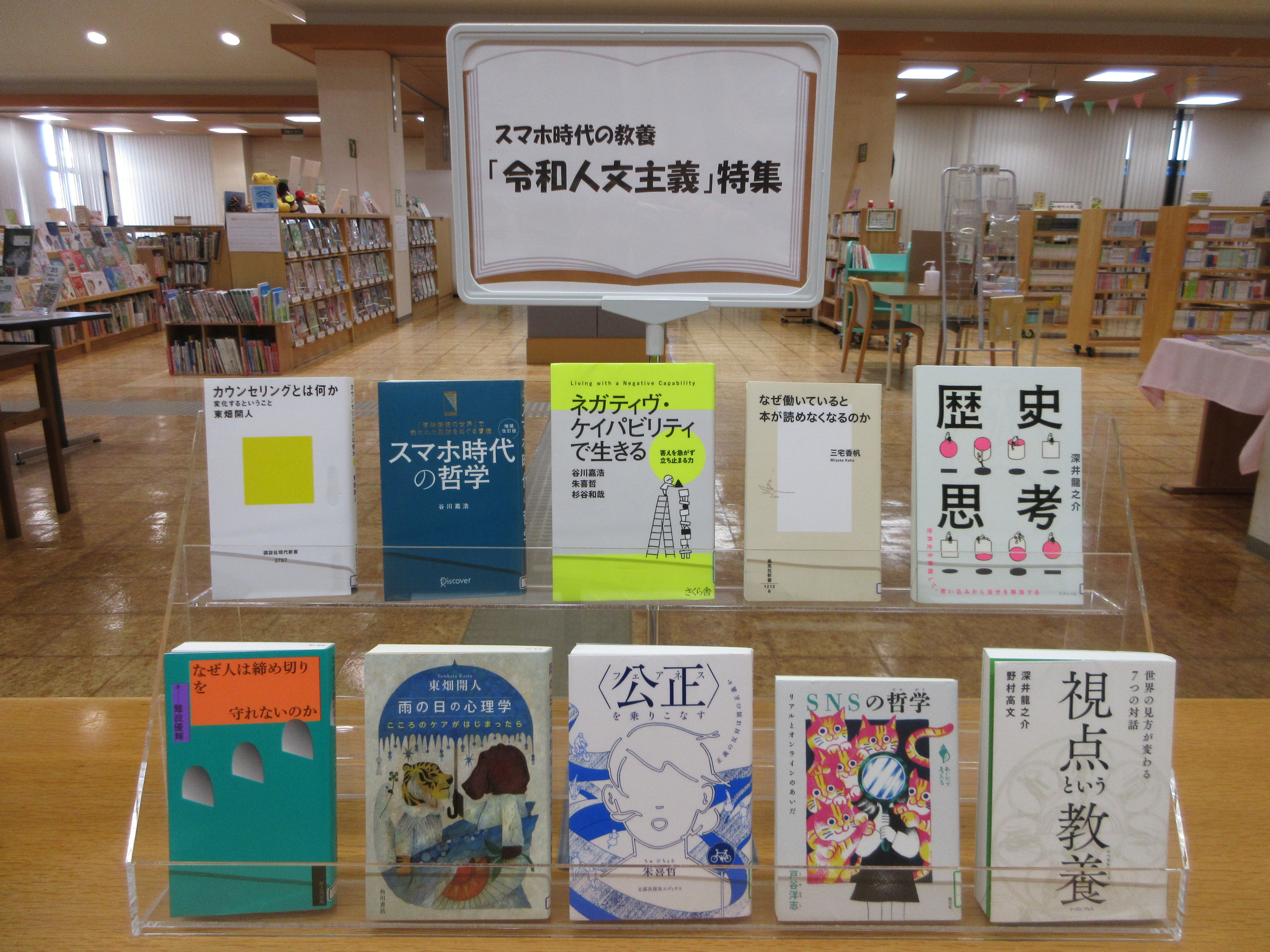 令和人文主義
