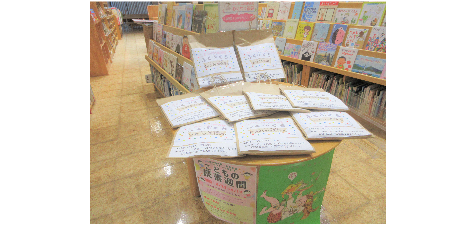 福袋