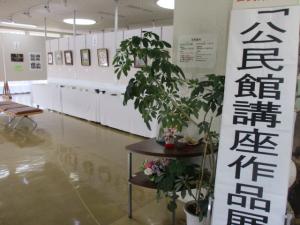 展示の様子①
