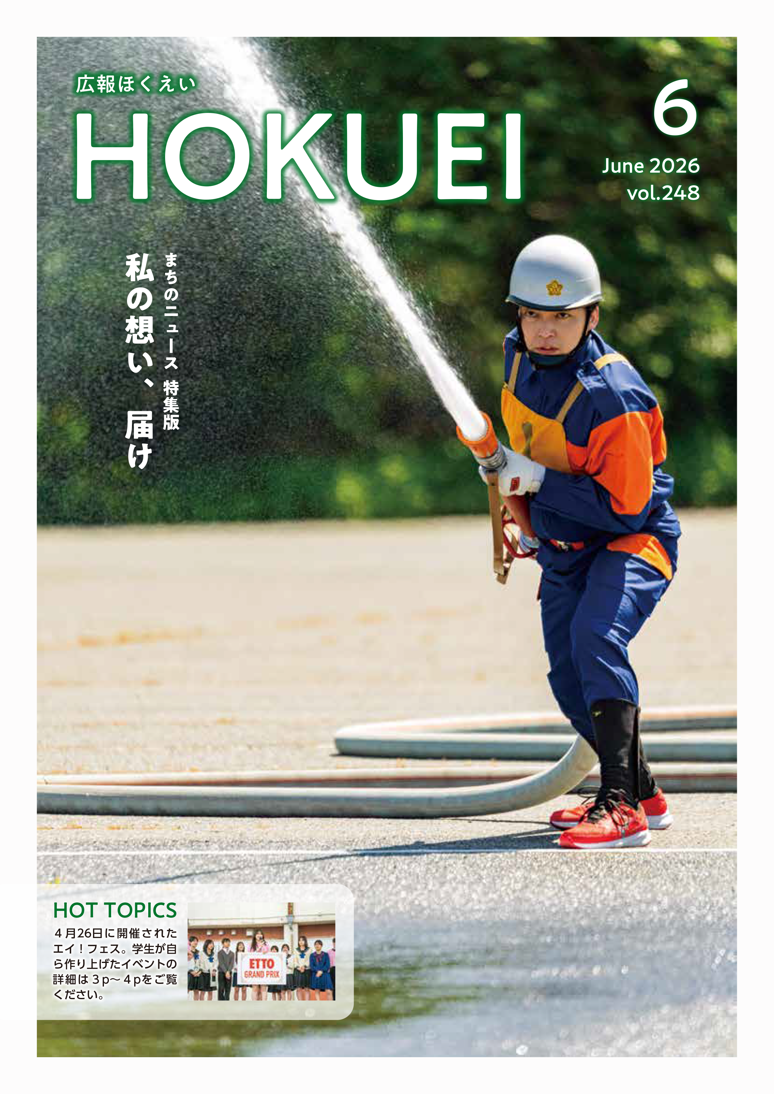 6月号