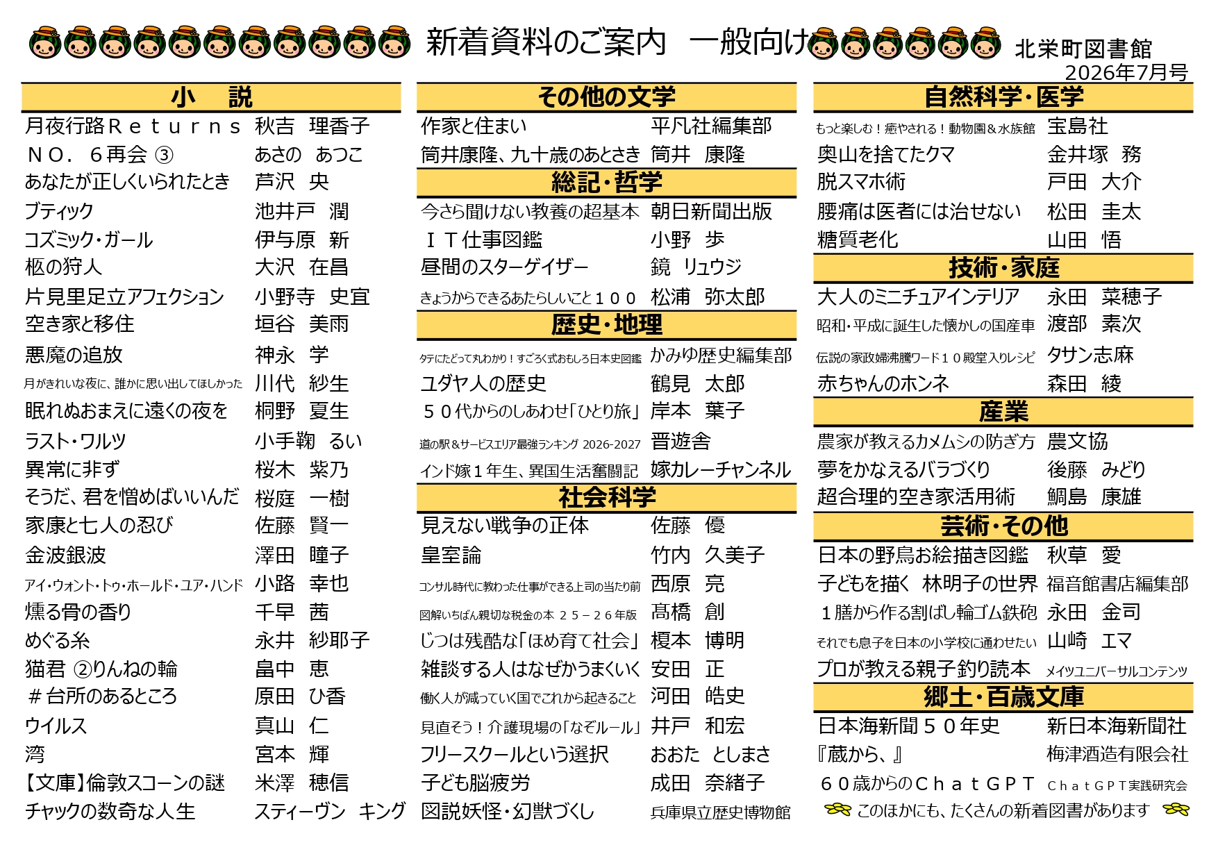 大人