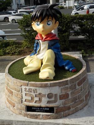 江戸川コナンカラーオブジェ　小さくなった名探偵