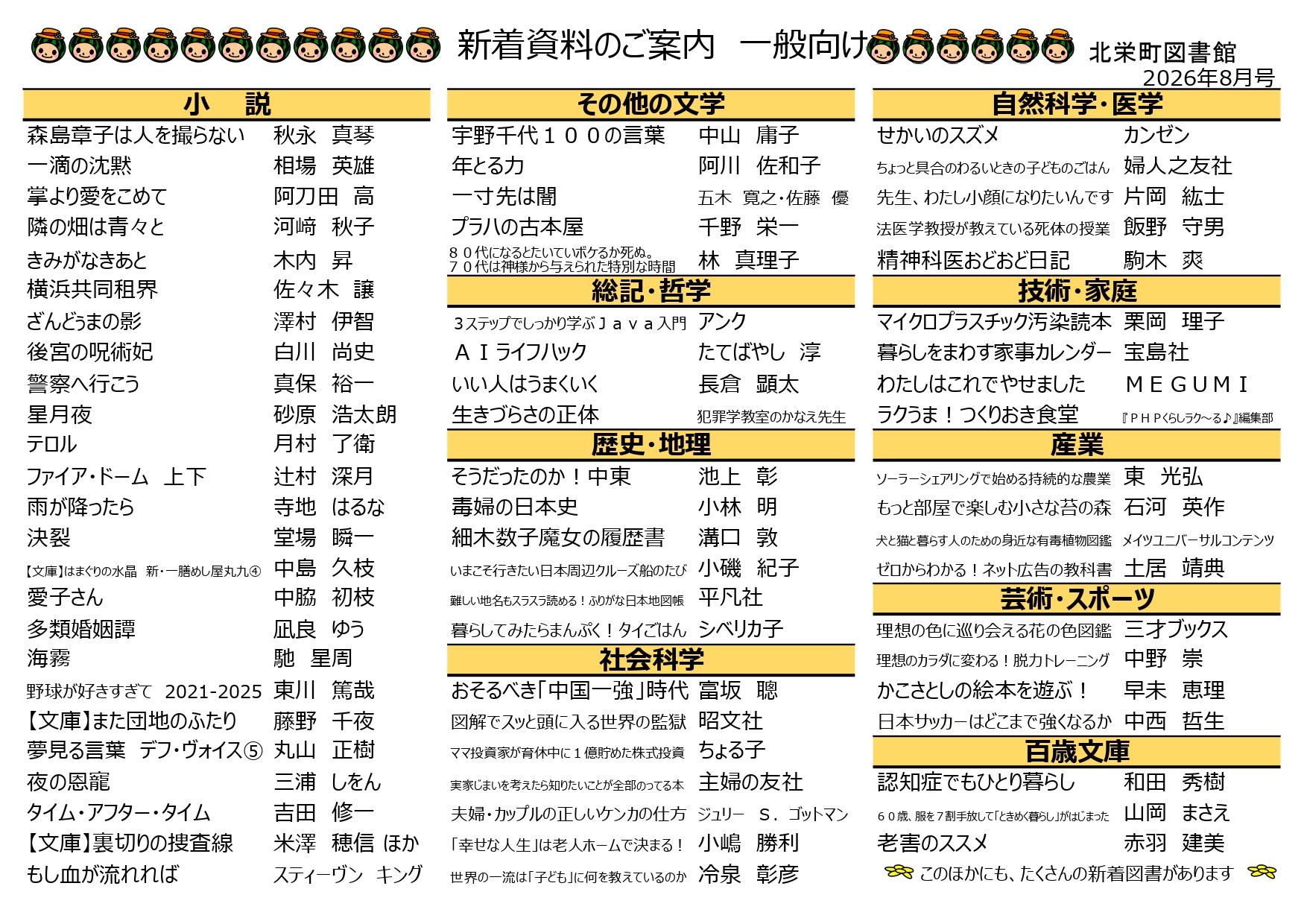 おもて