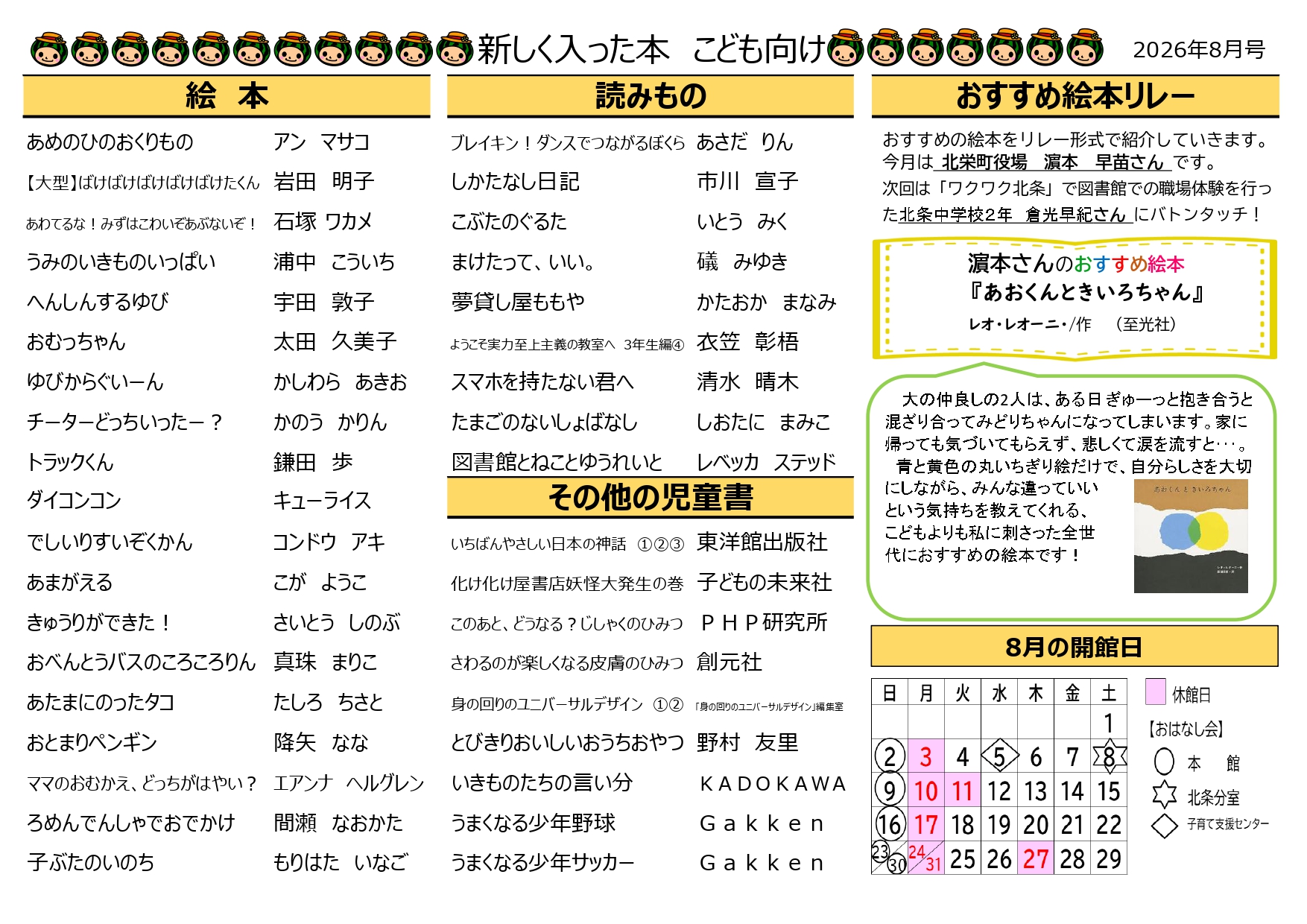 うら