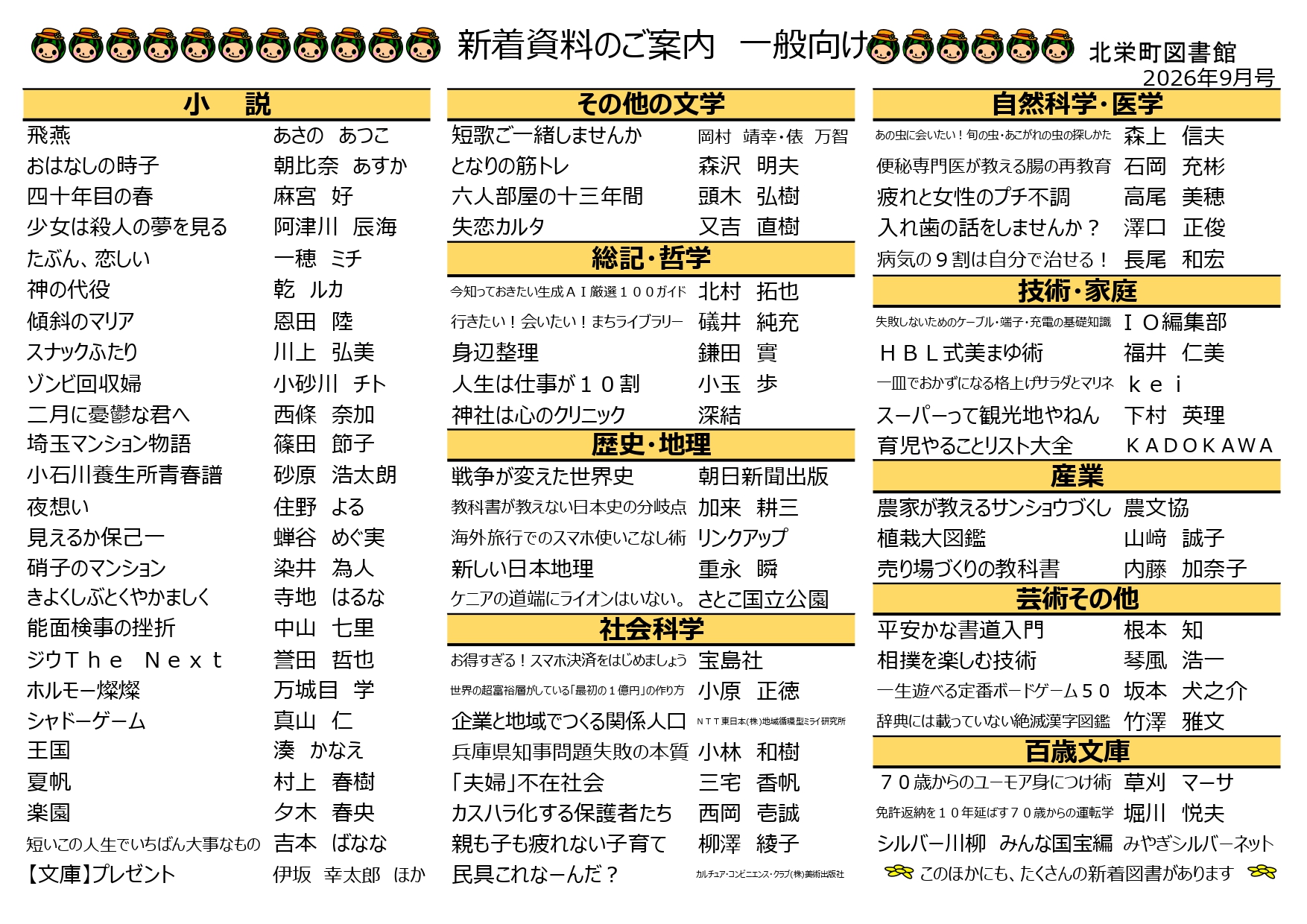 一般