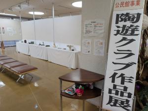 展示の様子