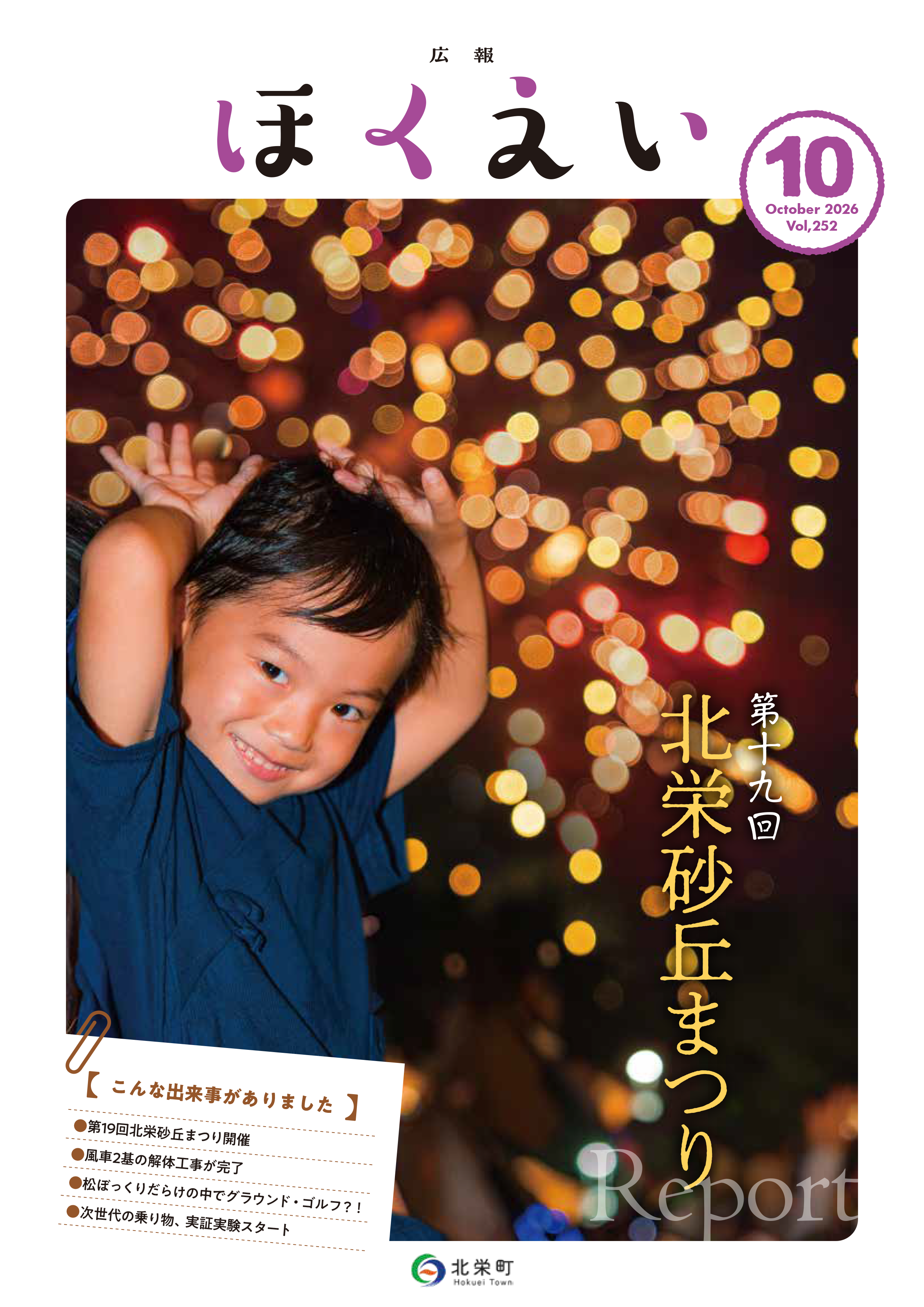 10月号