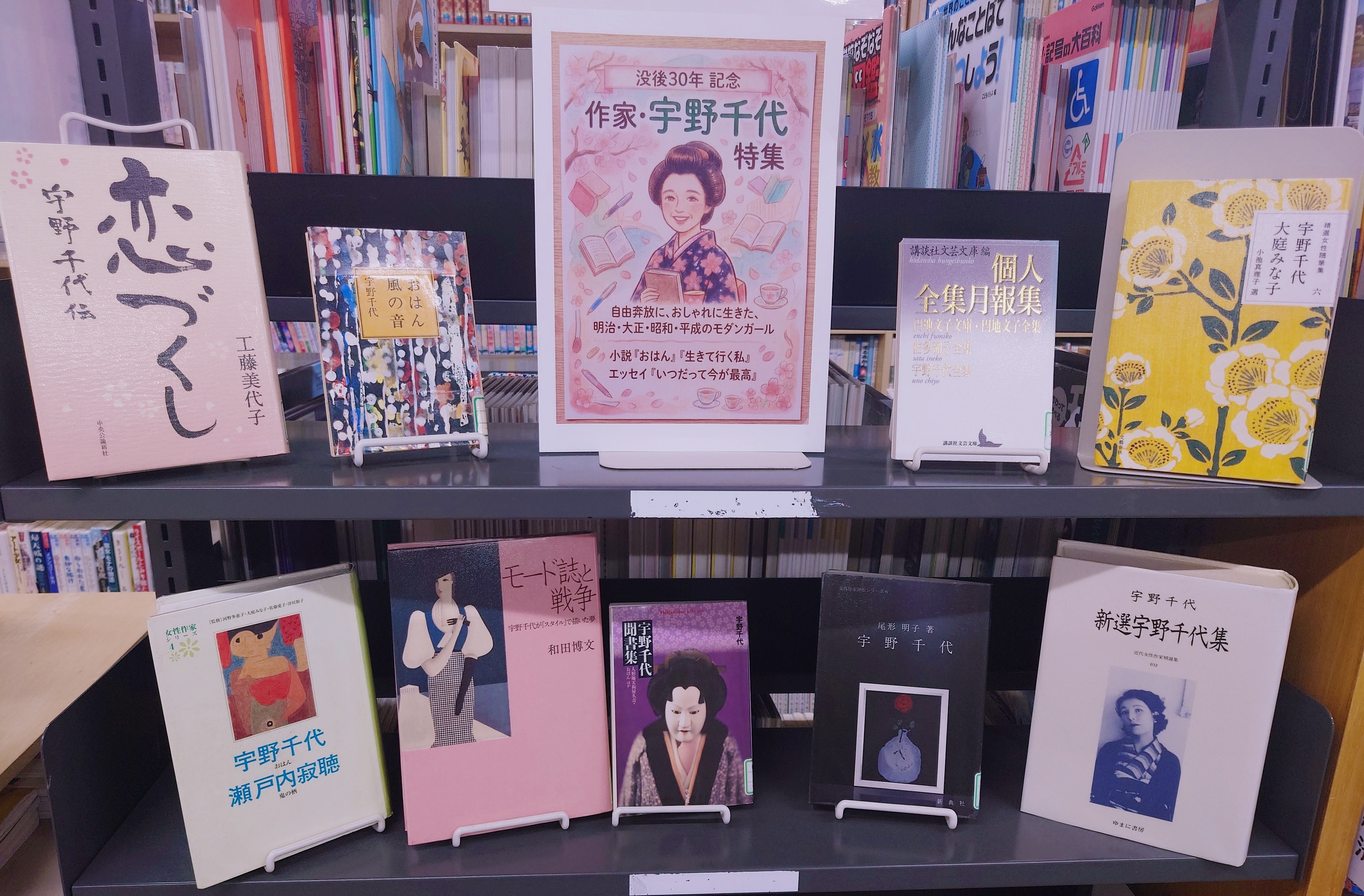 宇野千代
