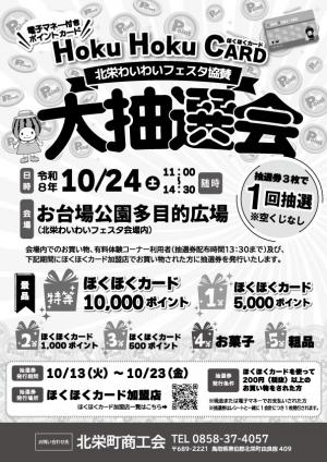 チラシ裏