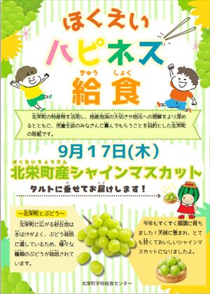 令和8年9月17日