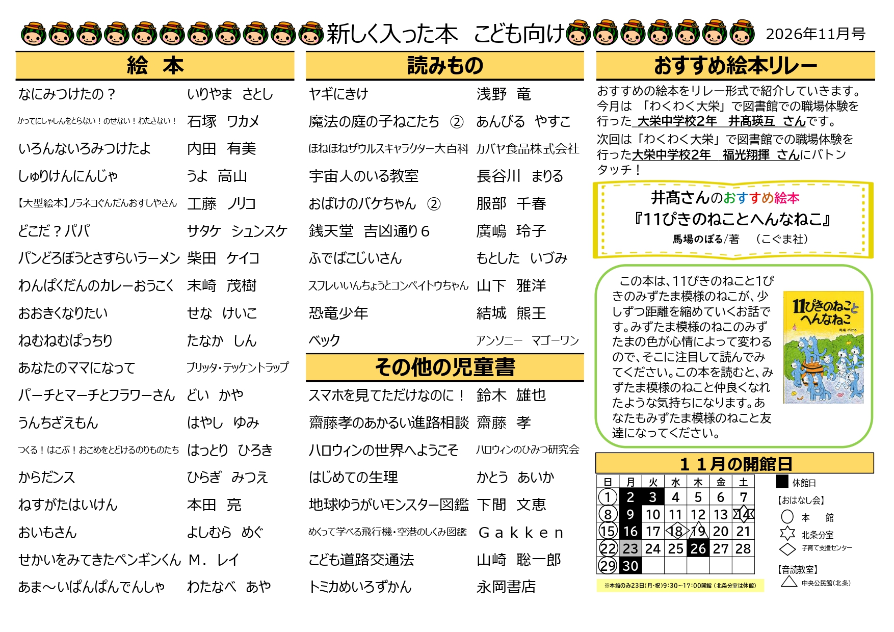 児童