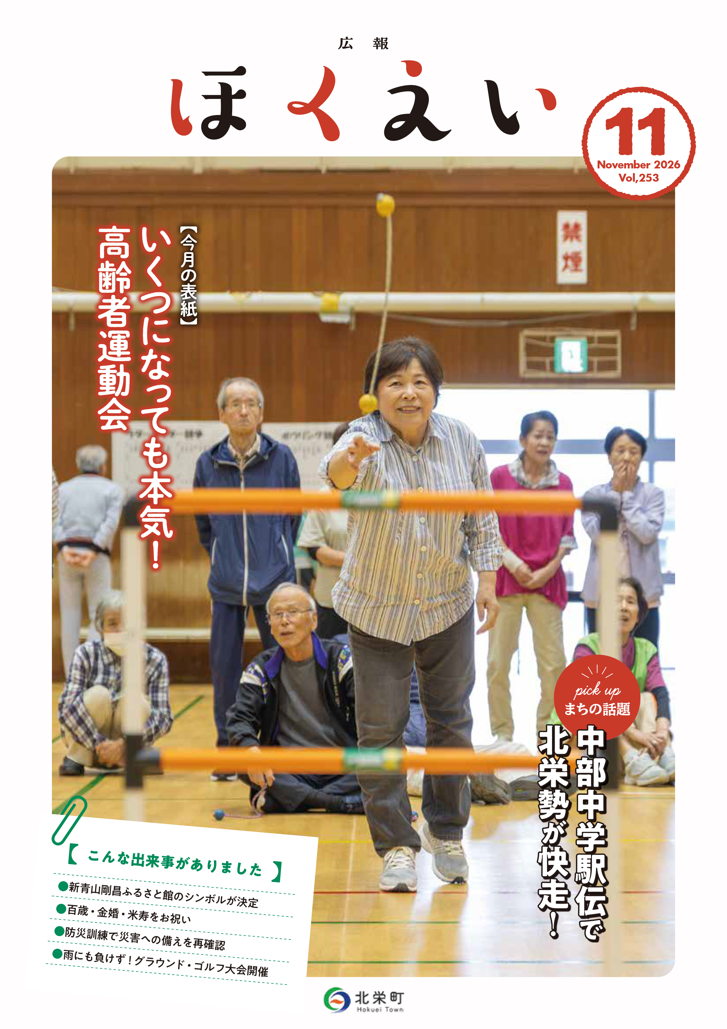 11月号