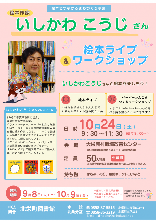 ポスター
