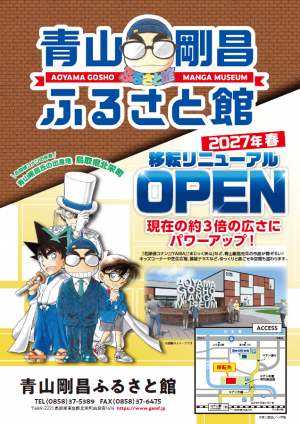 広報ポスター