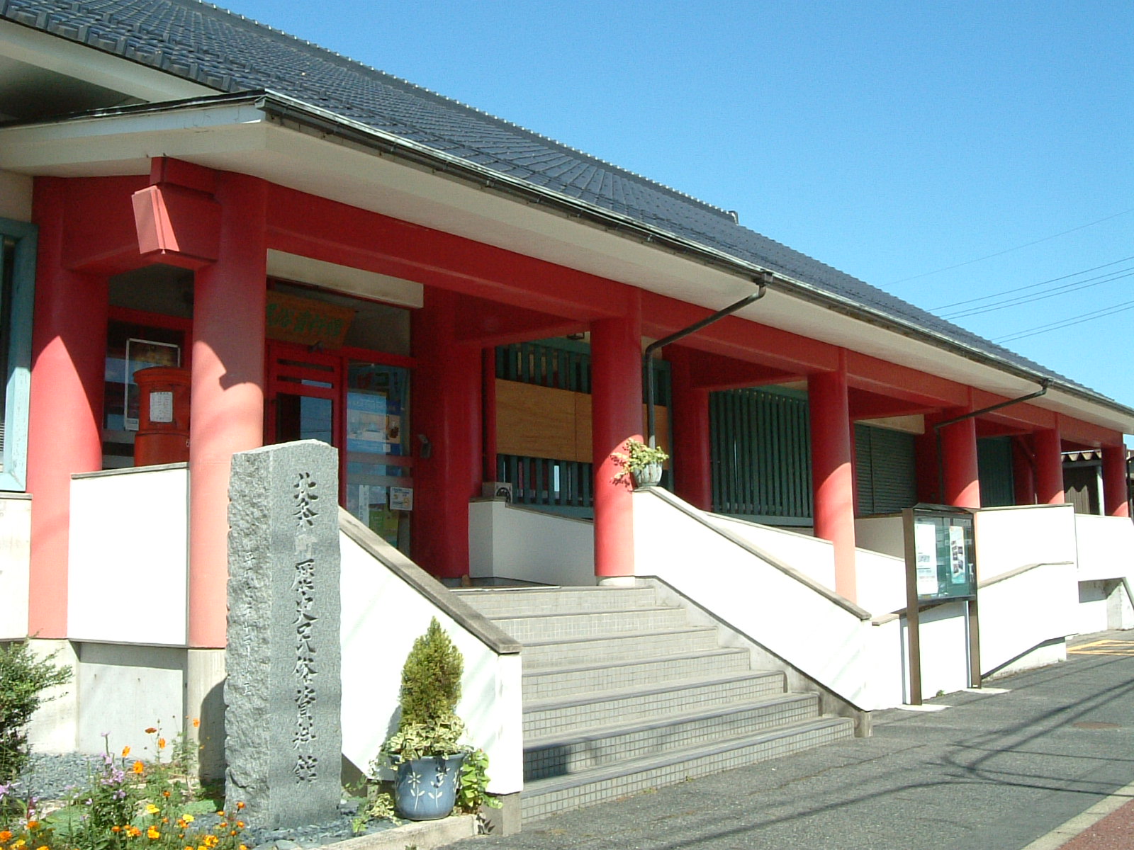 北栄みらい伝承館（北栄町北条歴史民俗資料館）のタイトル画像